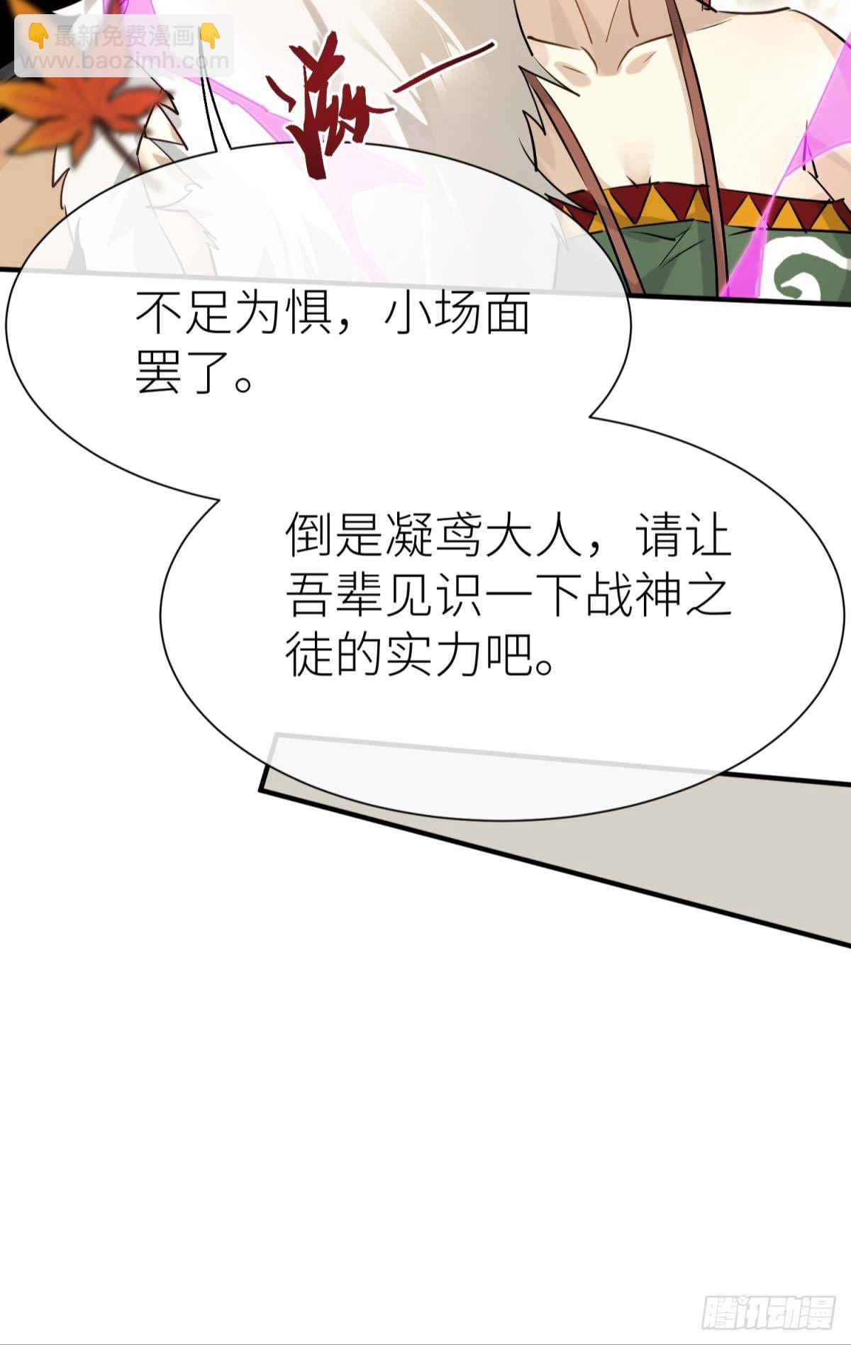 旖旎与硝烟并起(1/2)-第110话