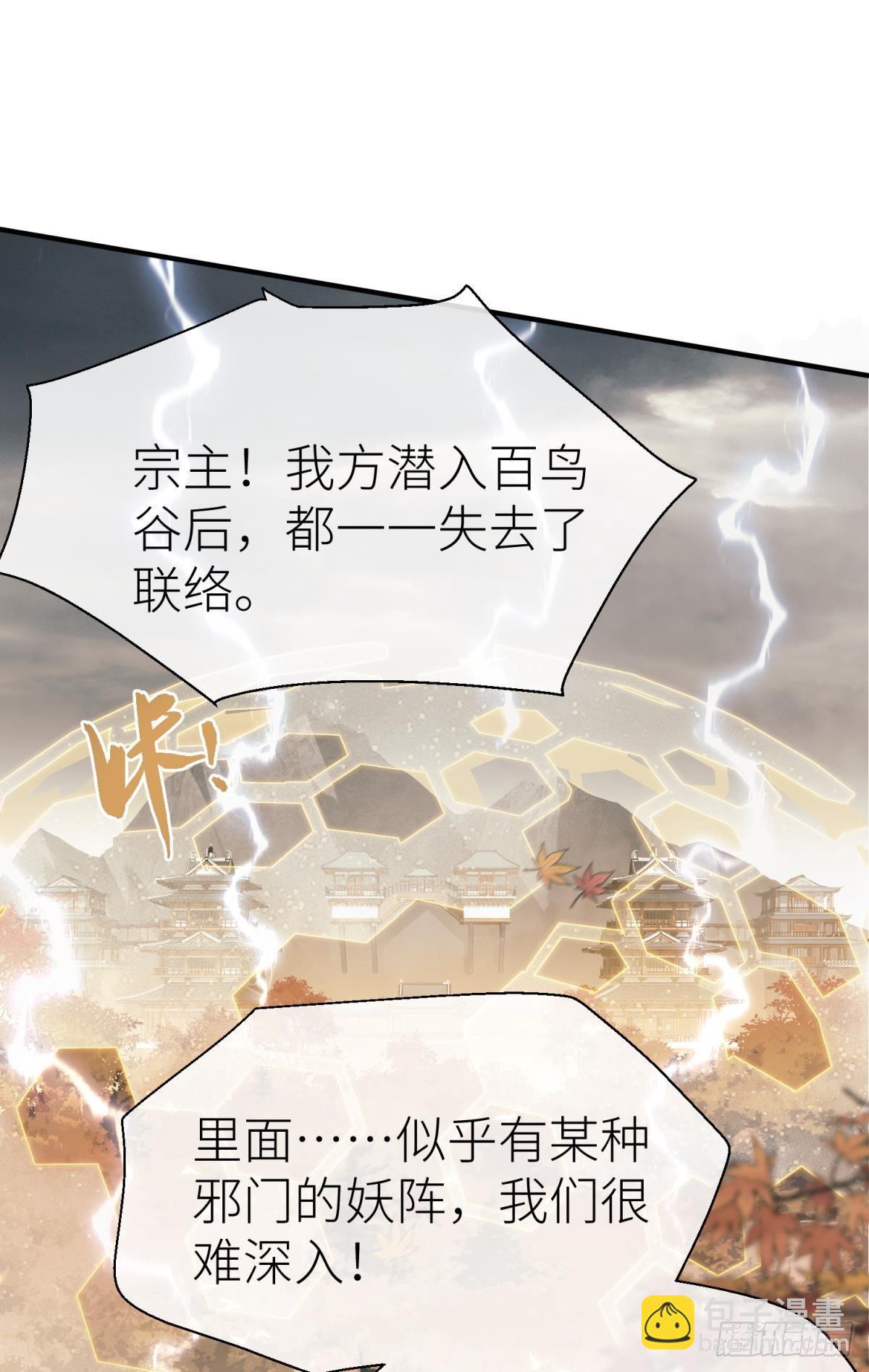 旖旎与硝烟并起(1/2)-第110话