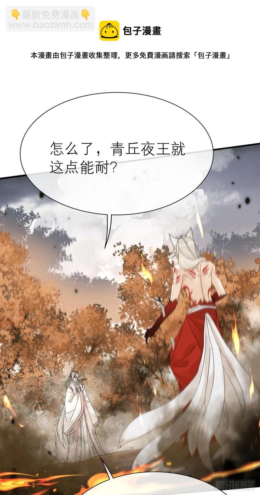 只会死得更快(1/2)-第112话