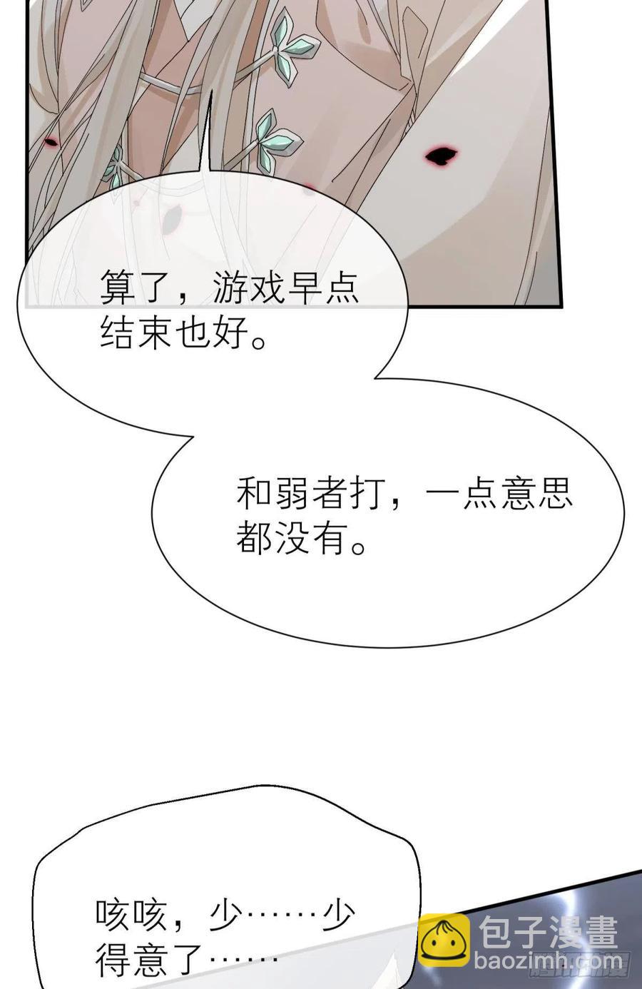 只会死得更快(1/2)-第112话