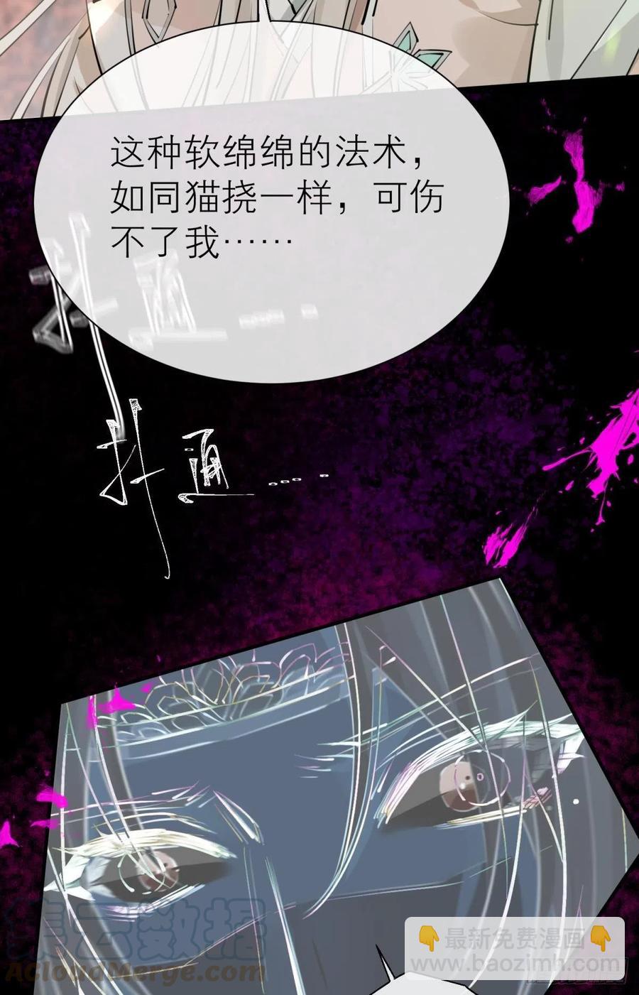 只会死得更快(1/2)-第112话