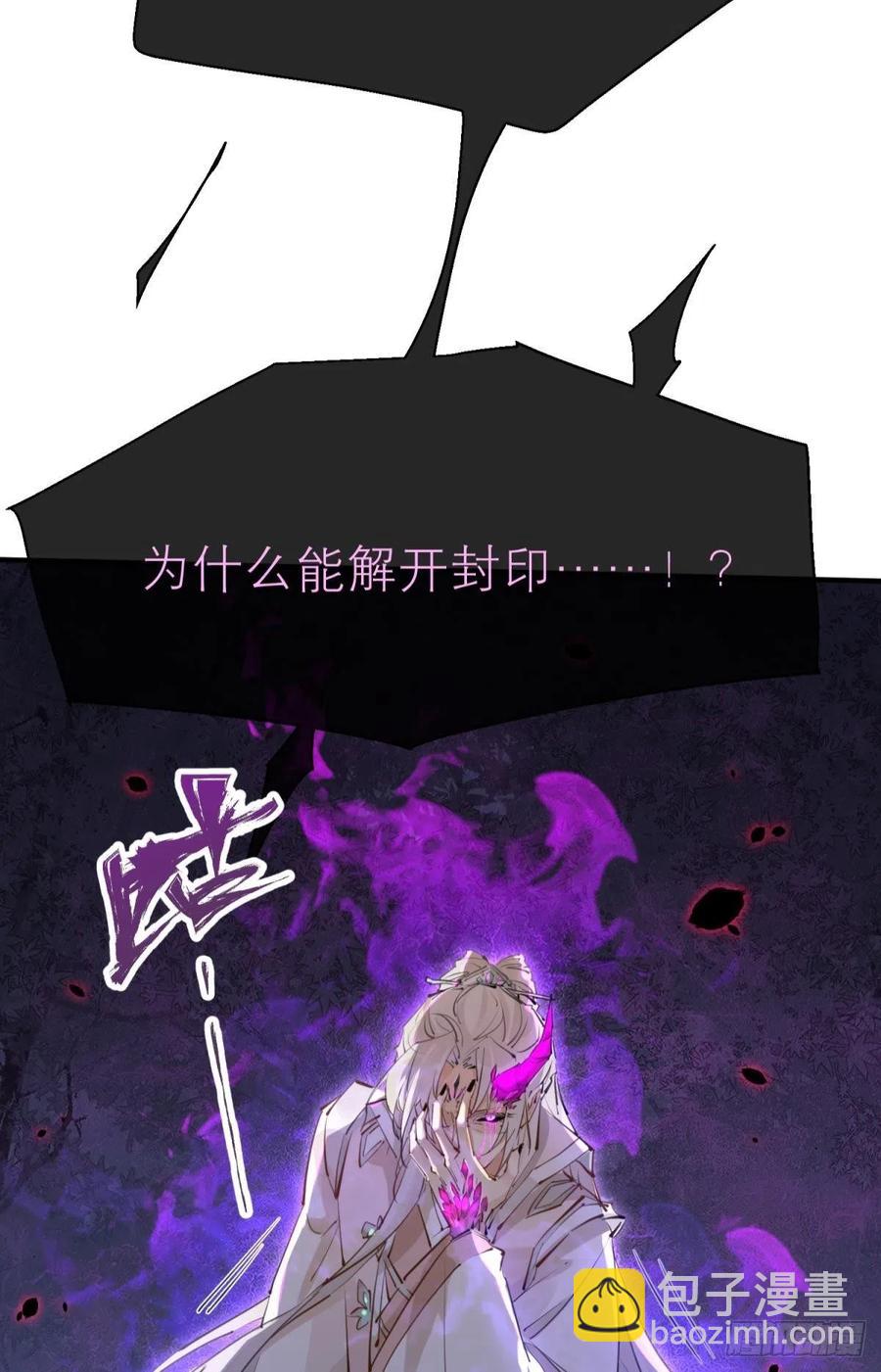 只会死得更快(1/2)-第112话