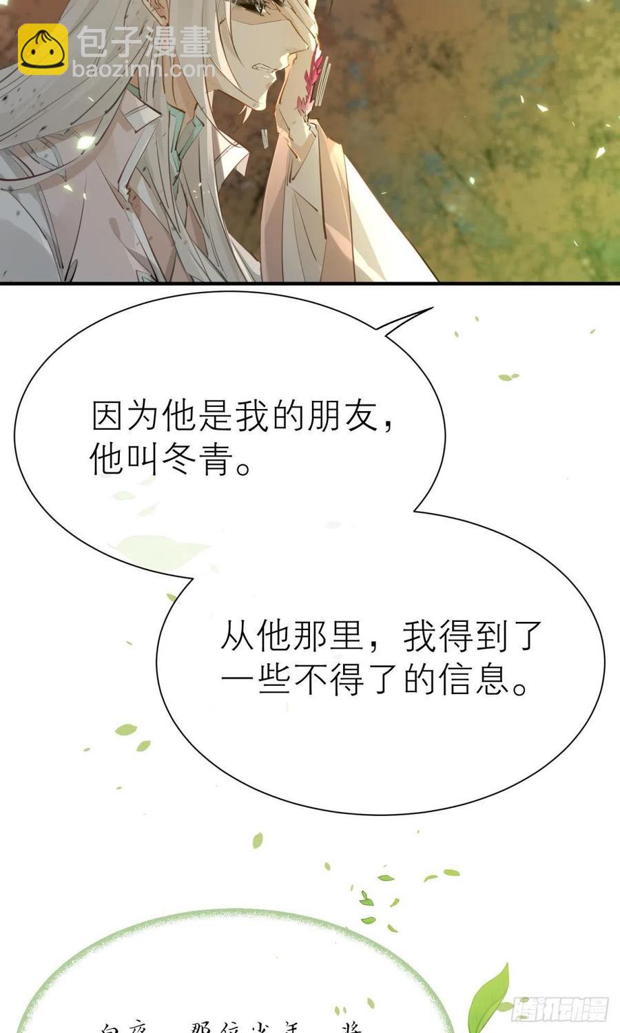 只会死得更快(1/2)-第112话