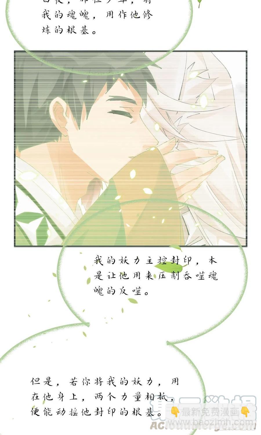 只会死得更快(1/2)-第112话