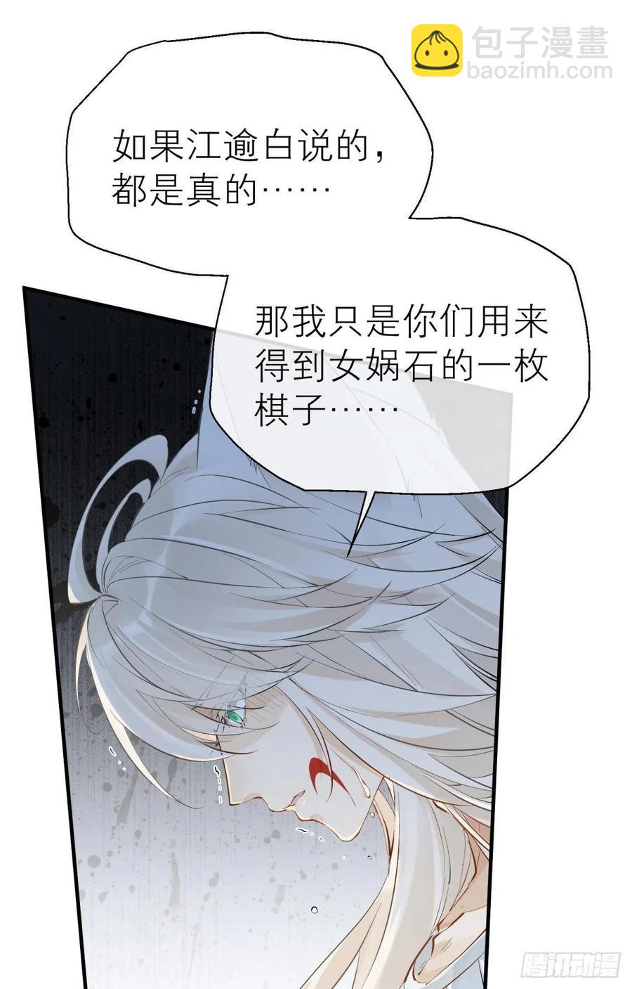 谁被命运捉弄(1/2)-第114话