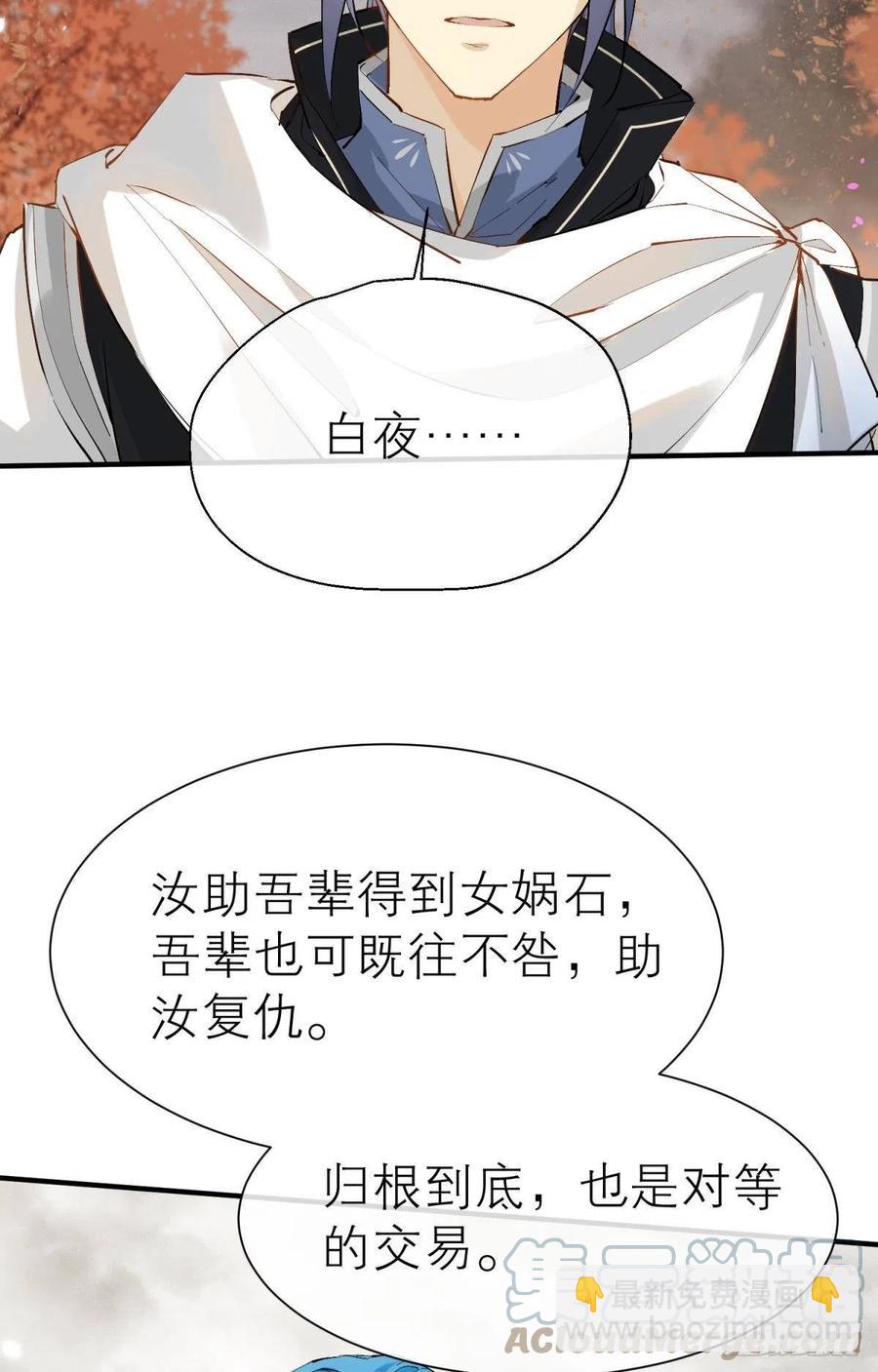 谁被命运捉弄(1/2)-第114话