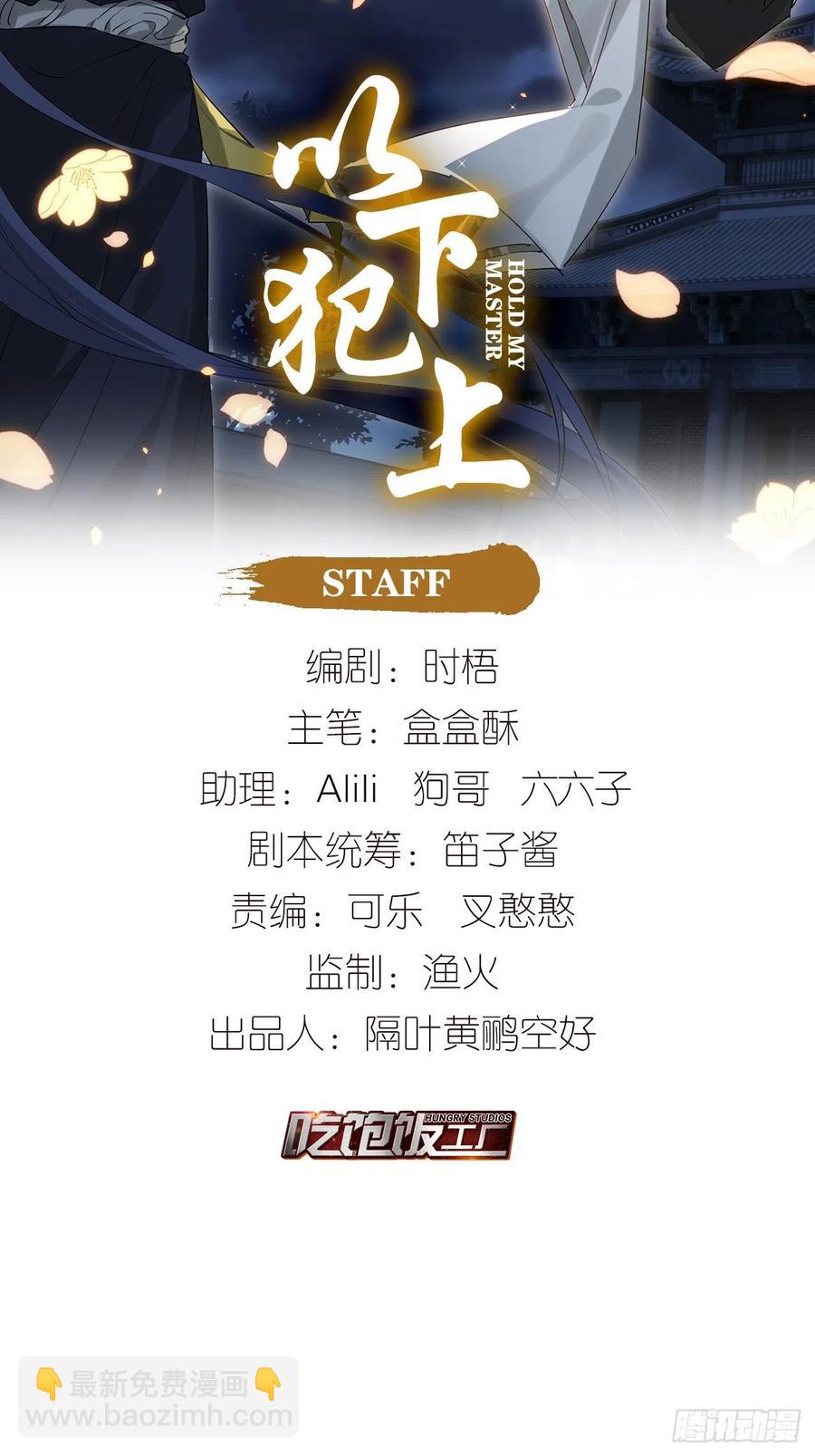 谁被命运捉弄(1/2)-第114话