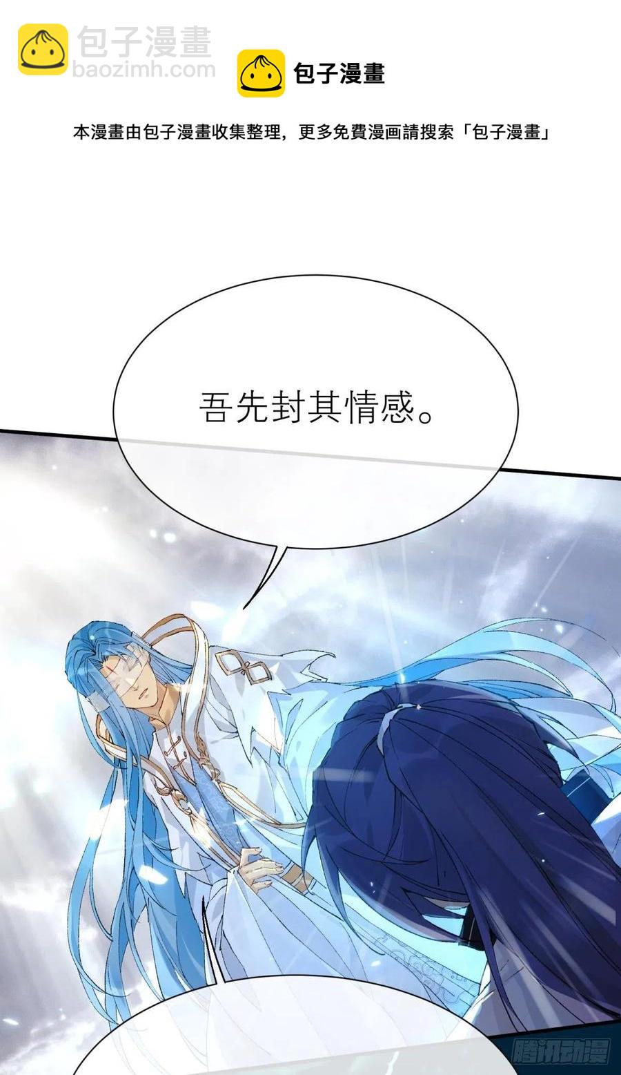 谁被命运捉弄(1/2)-第114话