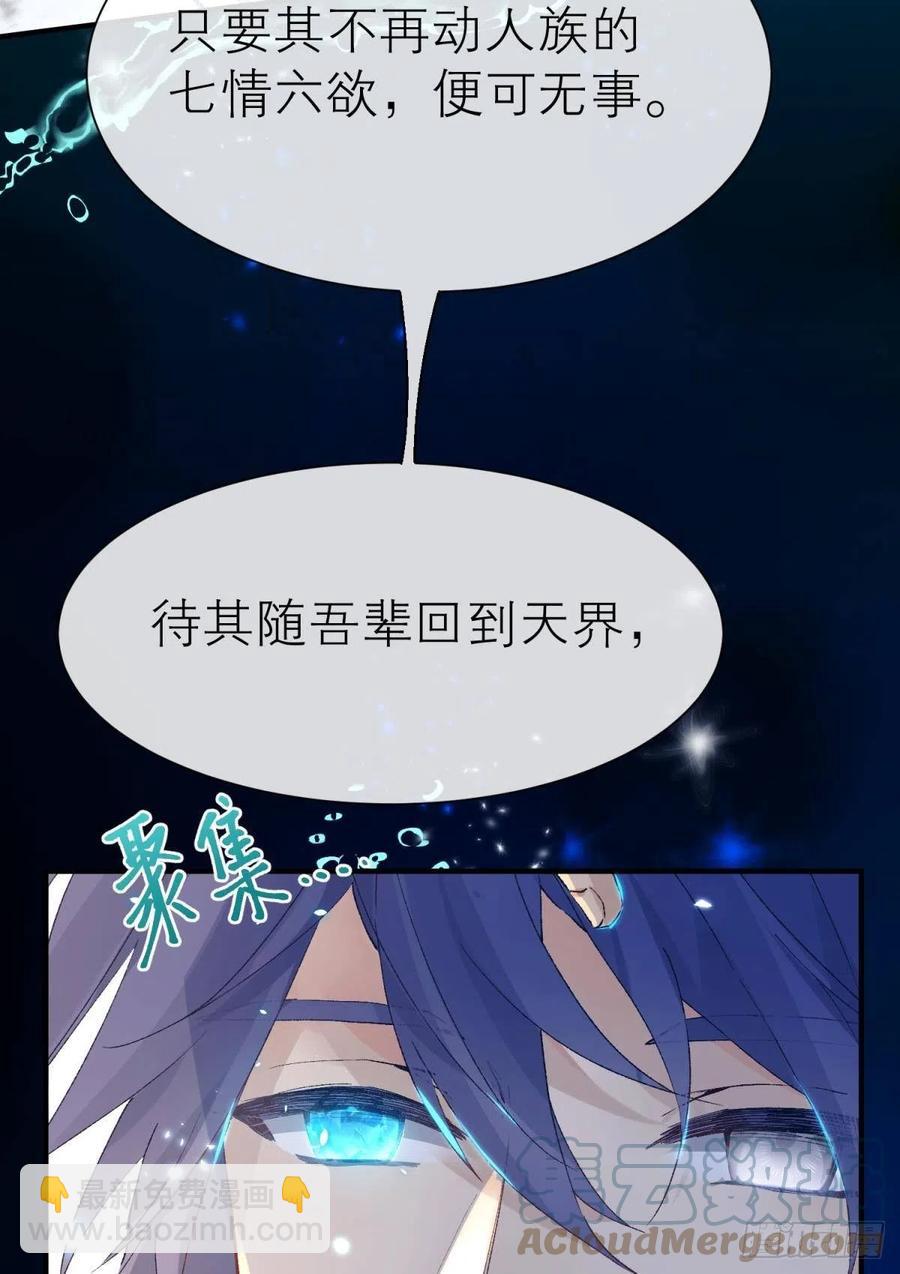 谁被命运捉弄(1/2)-第114话