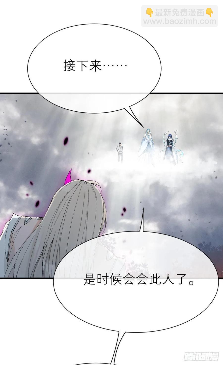 谁被命运捉弄(1/2)-第114话