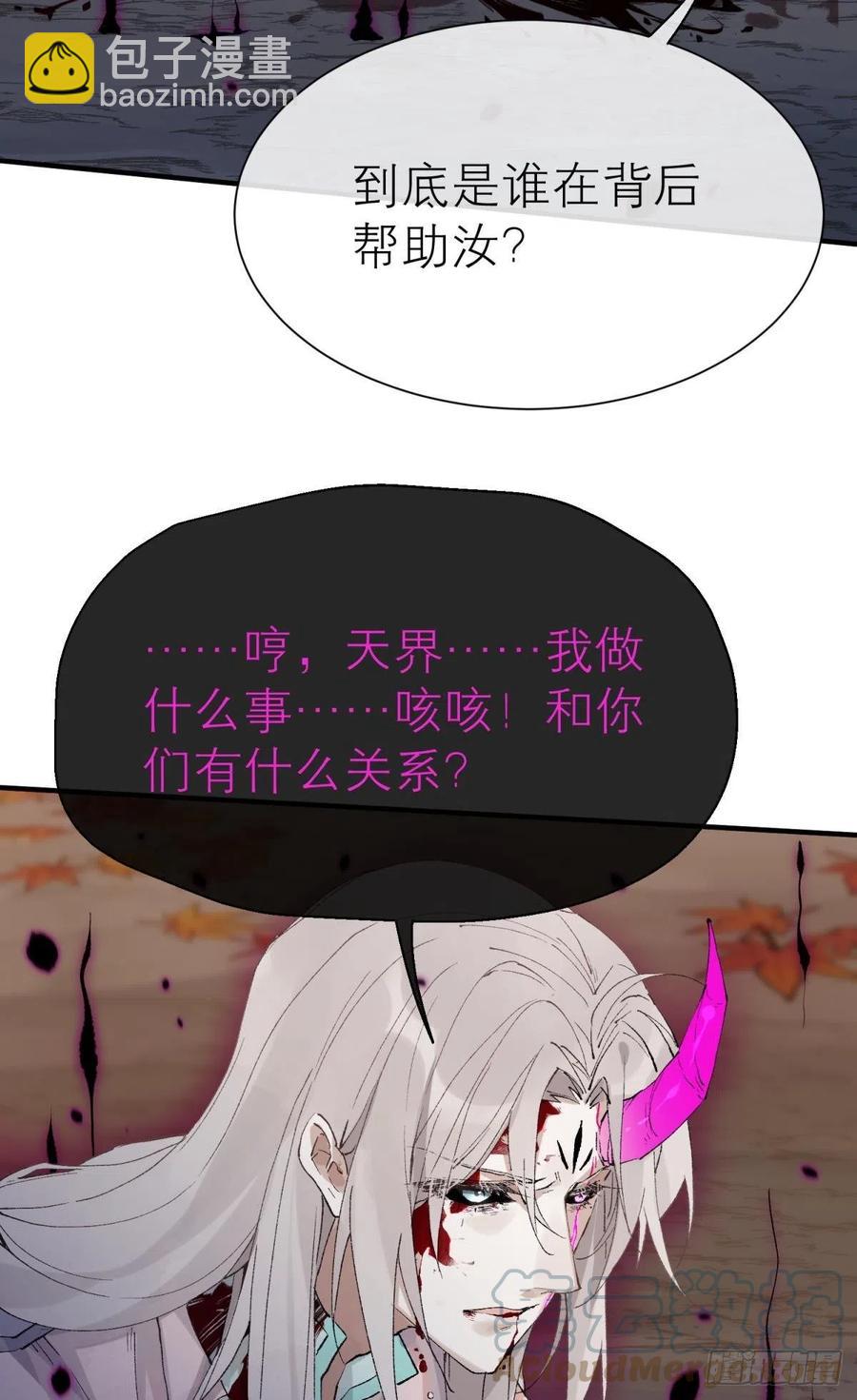 谁被命运捉弄(1/2)-第114话