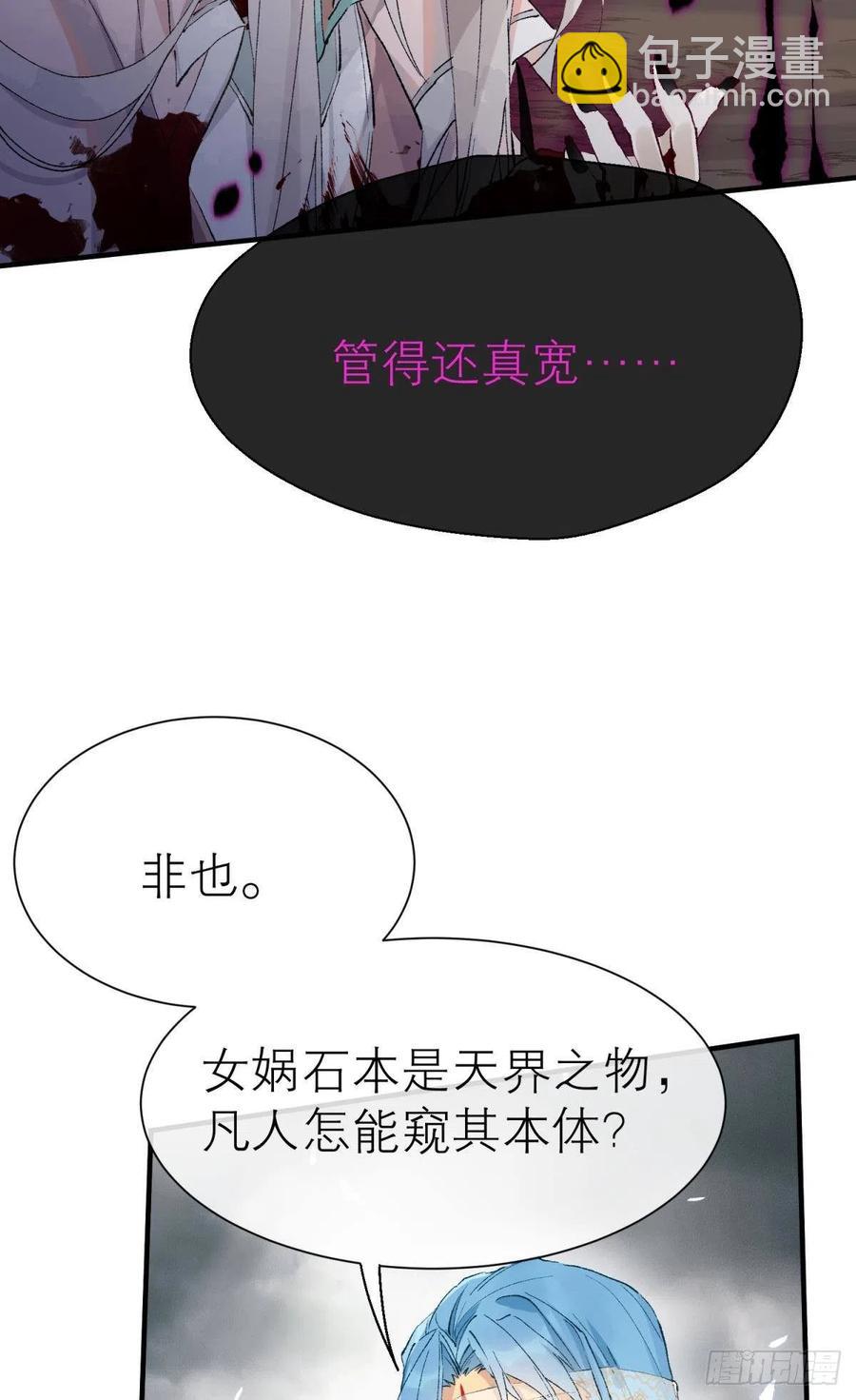 谁被命运捉弄(1/2)-第114话