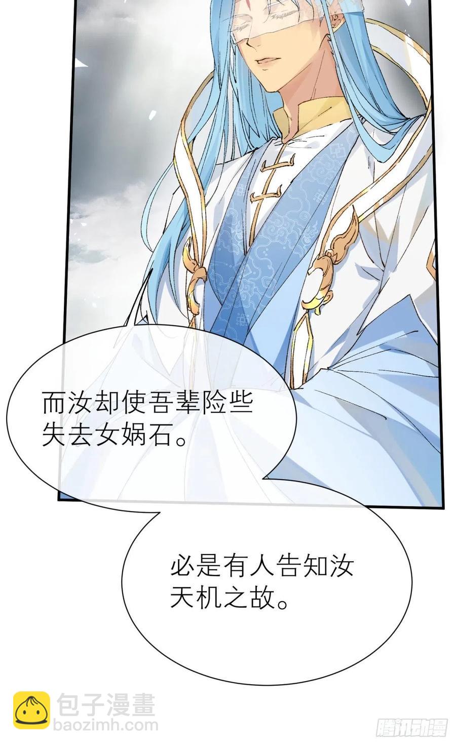 谁被命运捉弄(1/2)-第114话