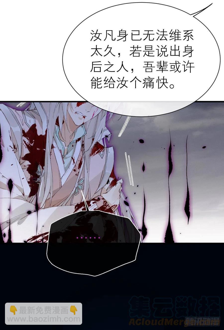 谁被命运捉弄(1/2)-第114话