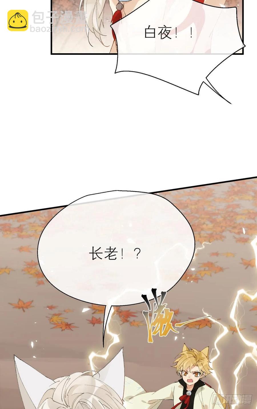 谁被命运捉弄(1/2)-第114话