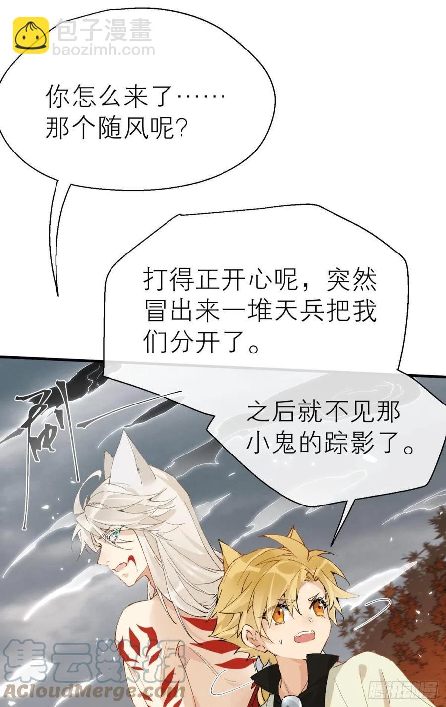 谁被命运捉弄(1/2)-第114话