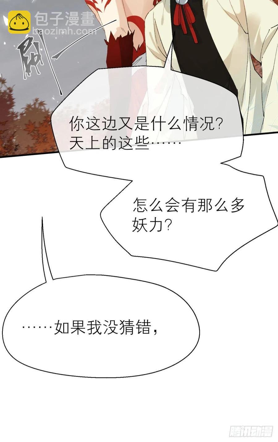 谁被命运捉弄(1/2)-第114话