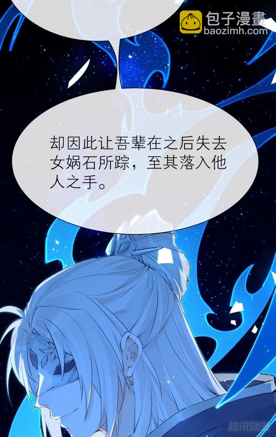谁被命运捉弄(1/2)-第114话