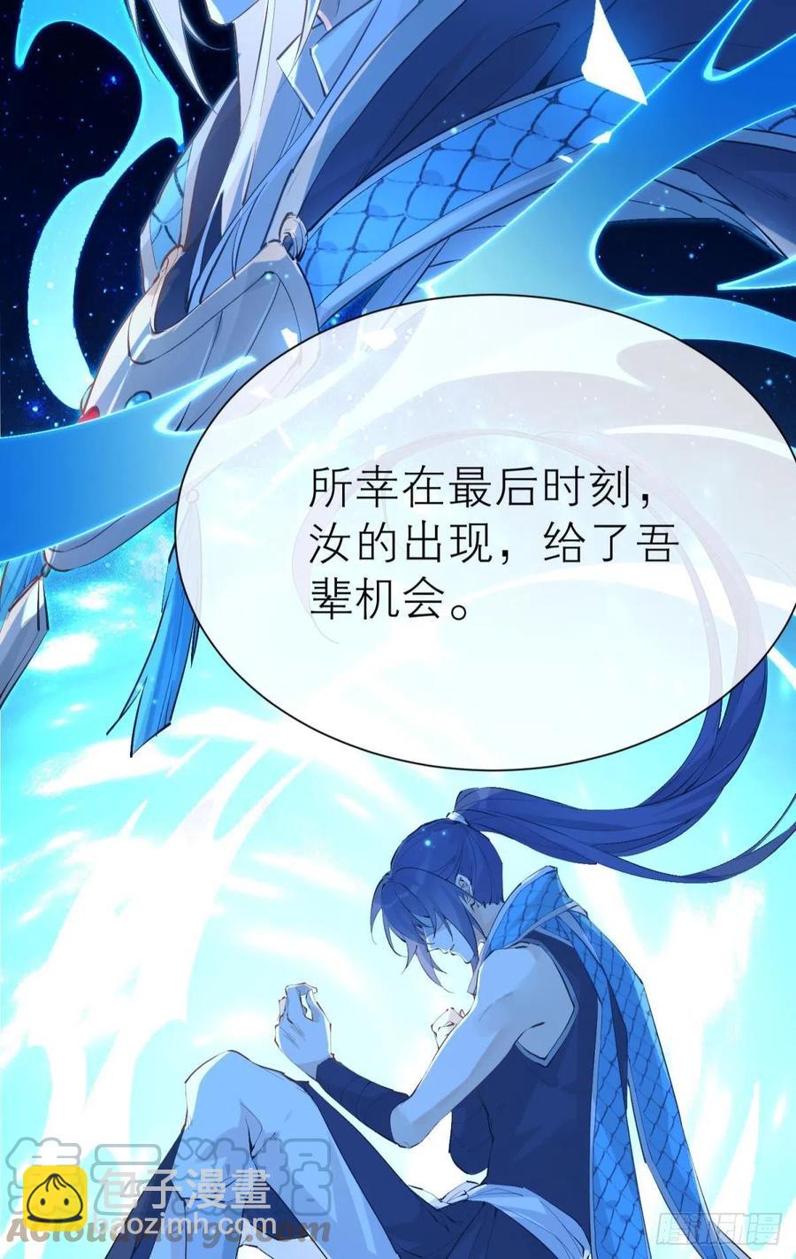 谁被命运捉弄(1/2)-第114话