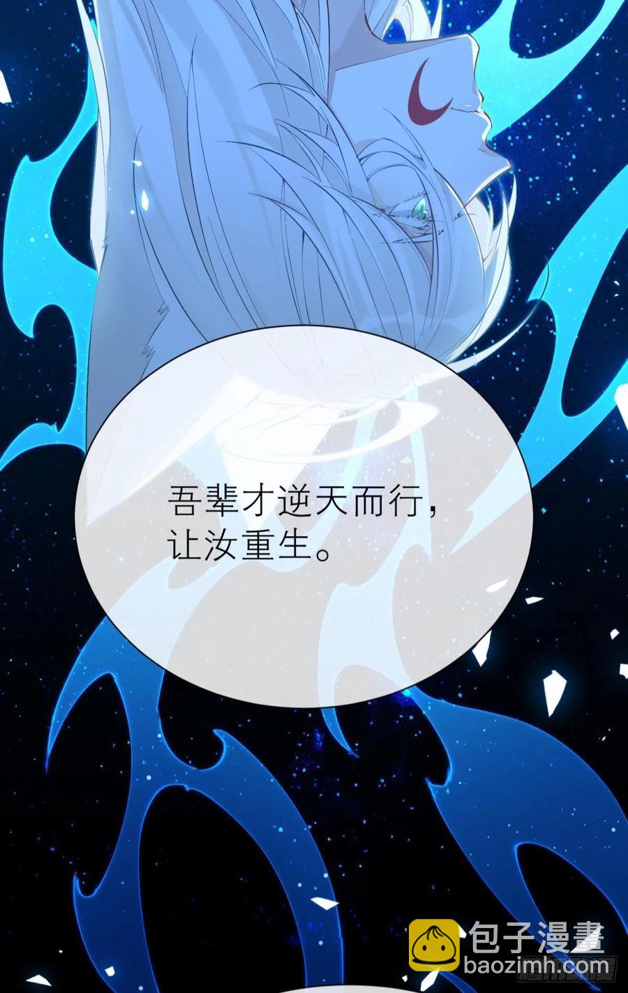 谁被命运捉弄(1/2)-第114话