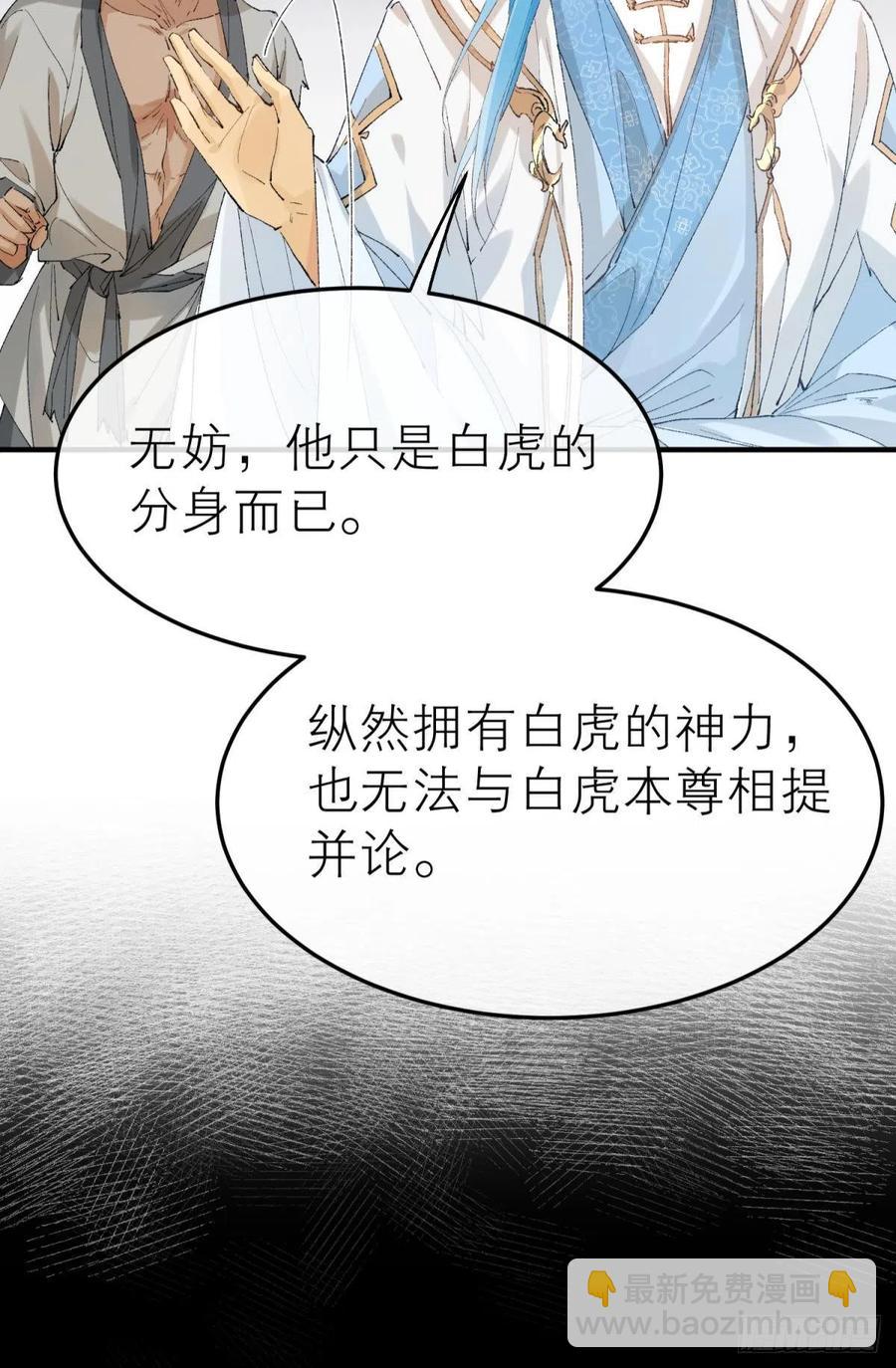 随风的记忆和选择(1/2)-第116话