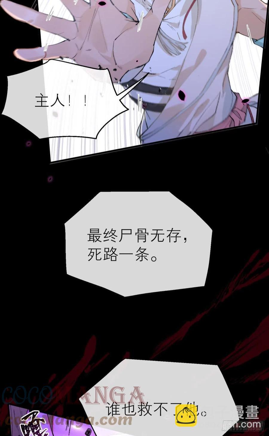随风的记忆和选择(1/2)-第116话