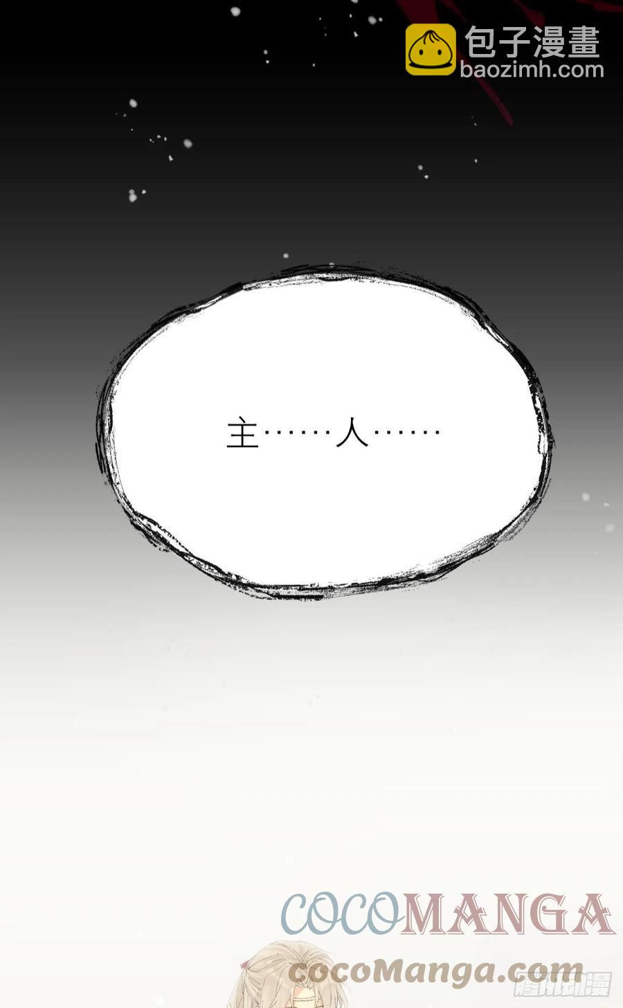 随风的记忆和选择(1/2)-第116话