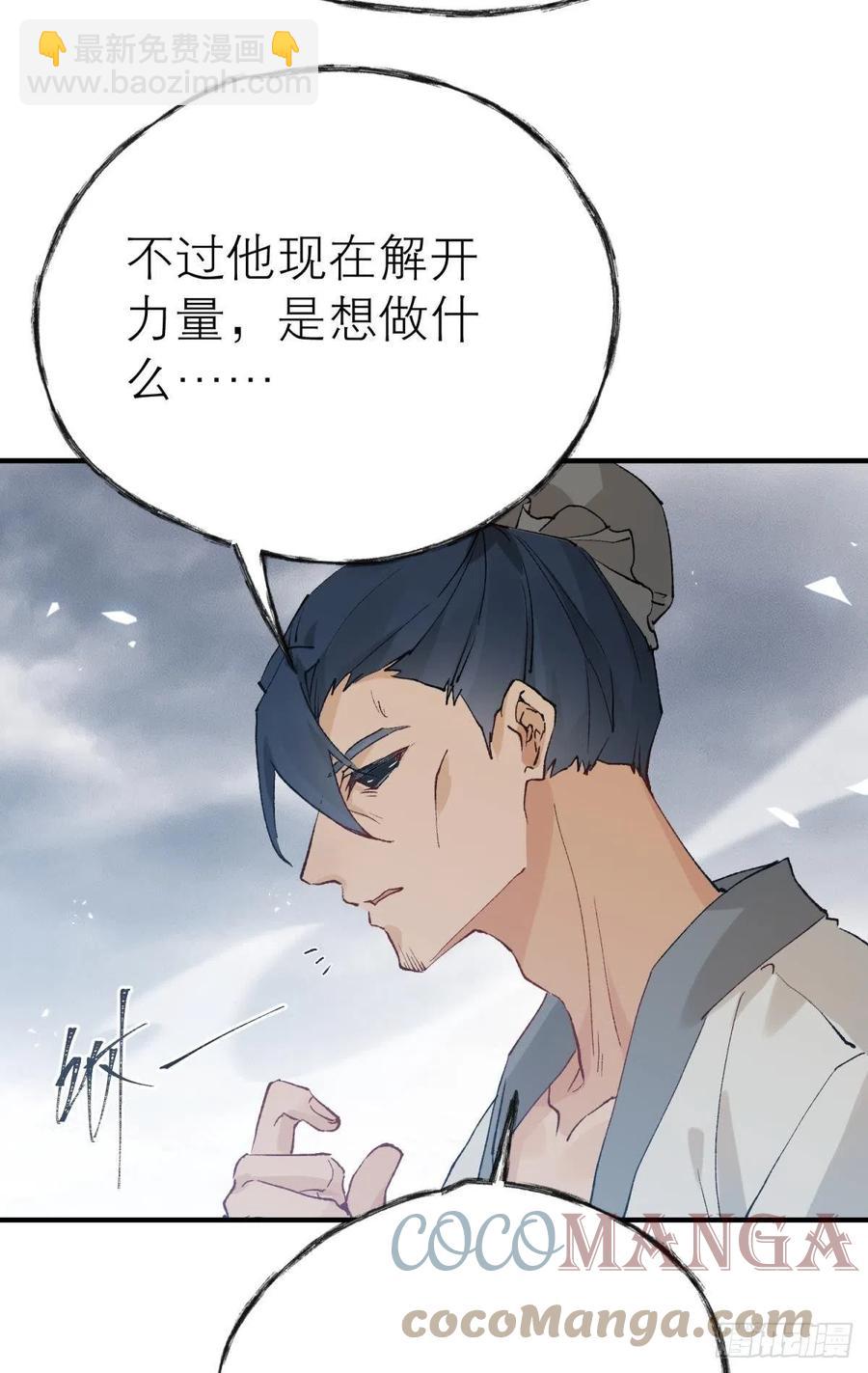 随风的记忆和选择(1/2)-第116话