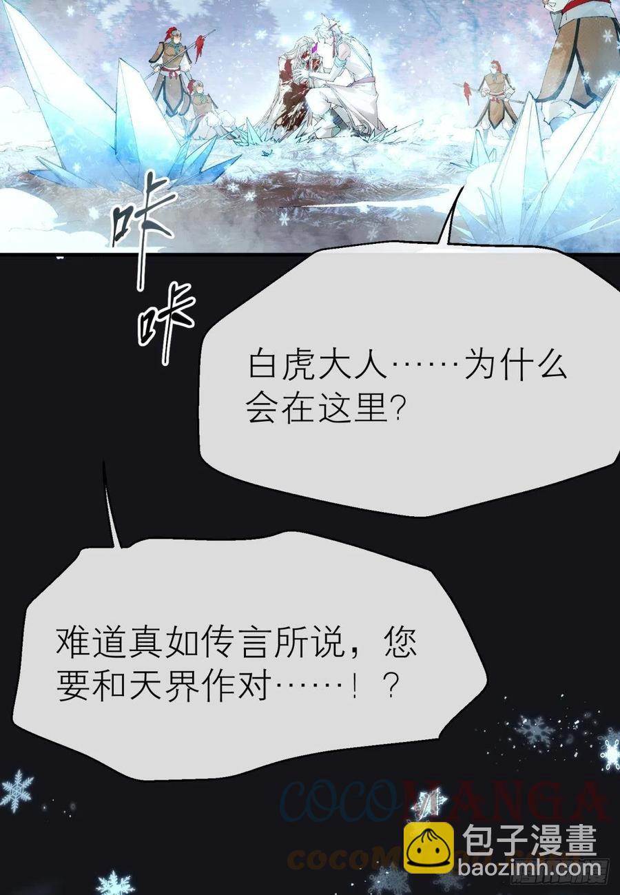 随风的记忆和选择(1/2)-第116话