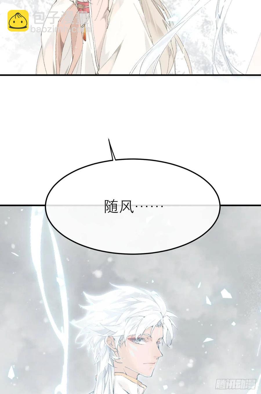 随风的记忆和选择(1/2)-第116话