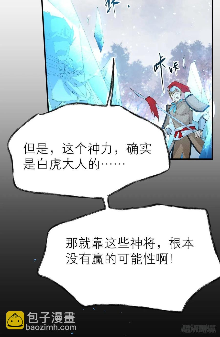 随风的记忆和选择(1/2)-第116话