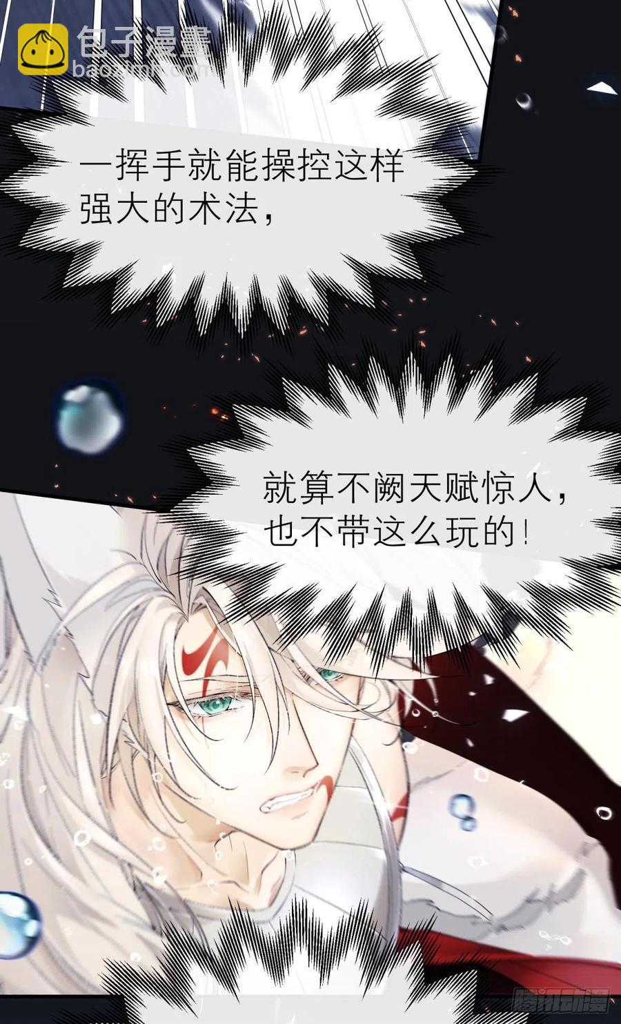 挥剑向何人-第118话
