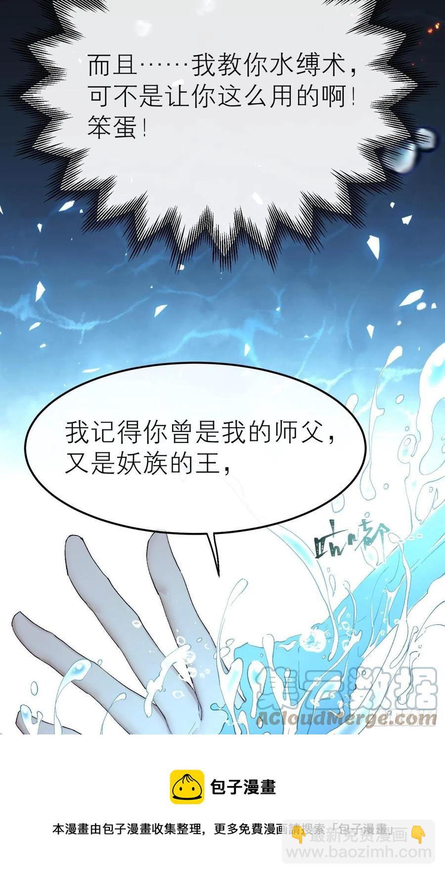 挥剑向何人-第118话