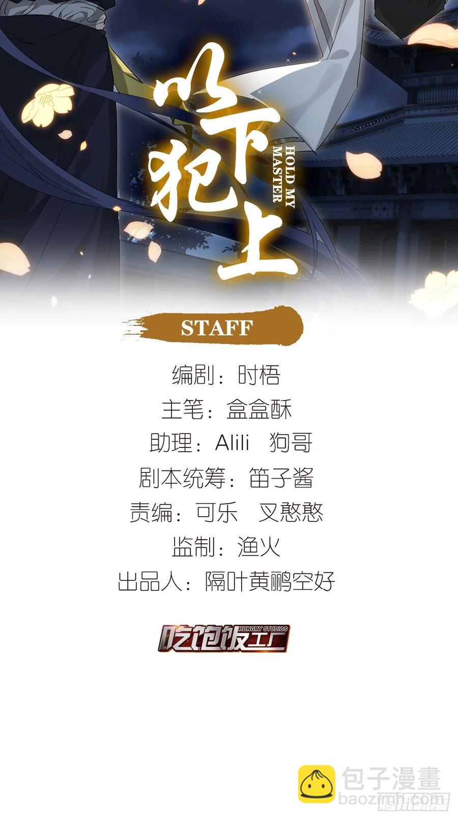 挥剑向何人-第118话