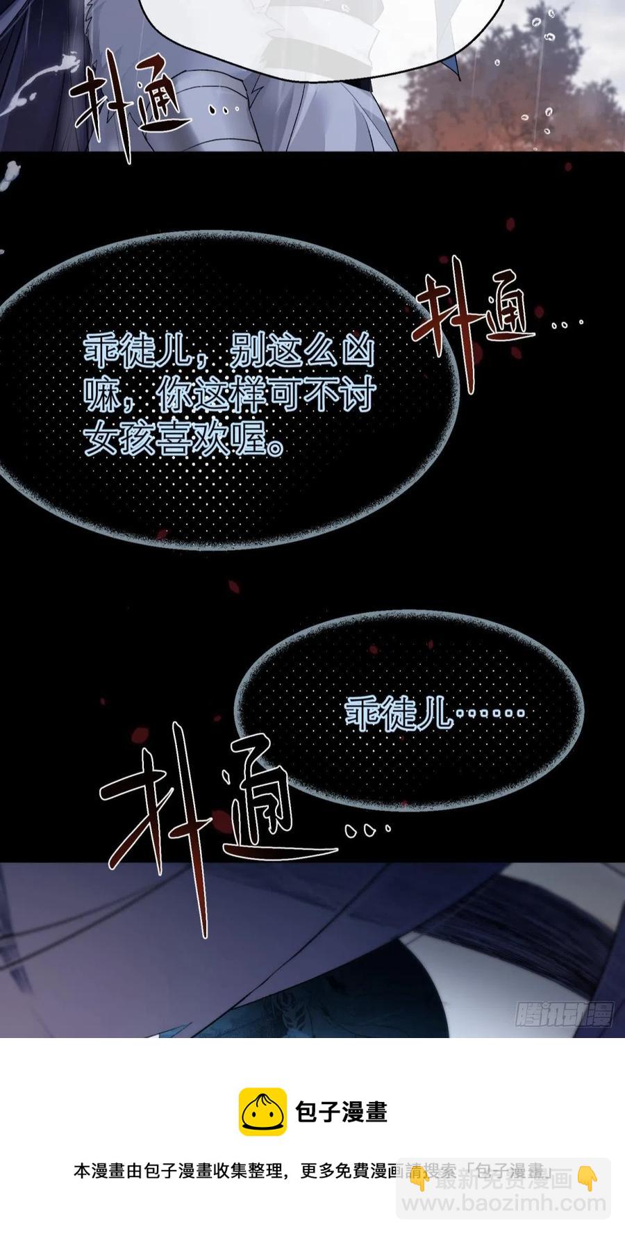 挥剑向何人-第118话