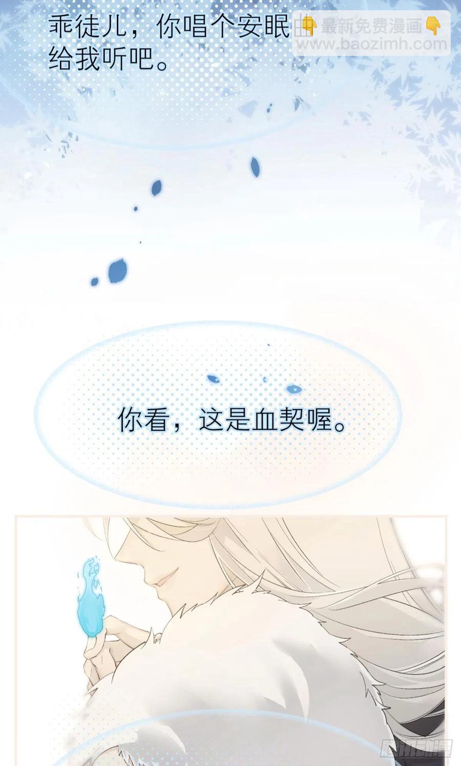 挥剑向何人-第118话