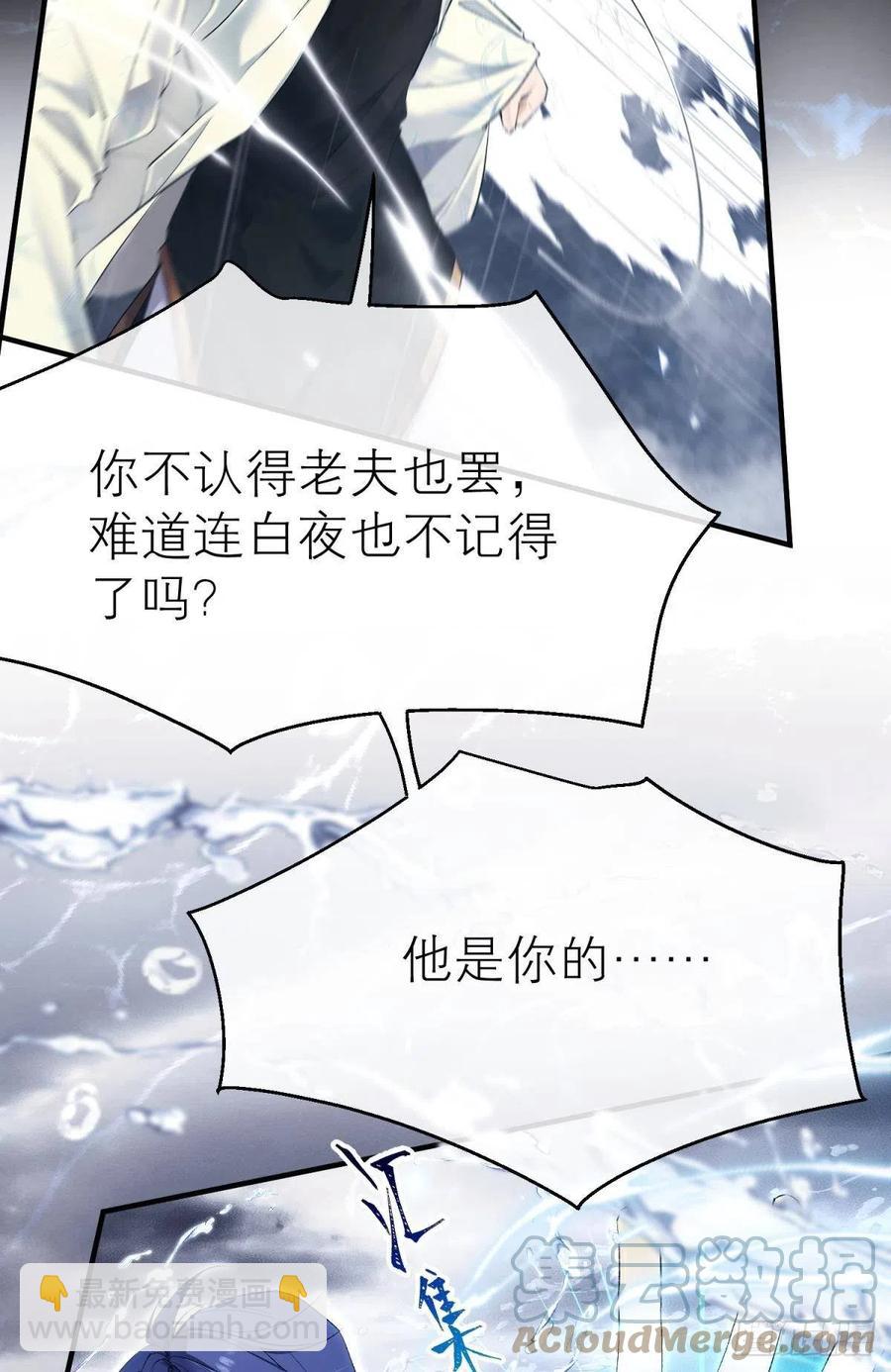 挥剑向何人-第118话
