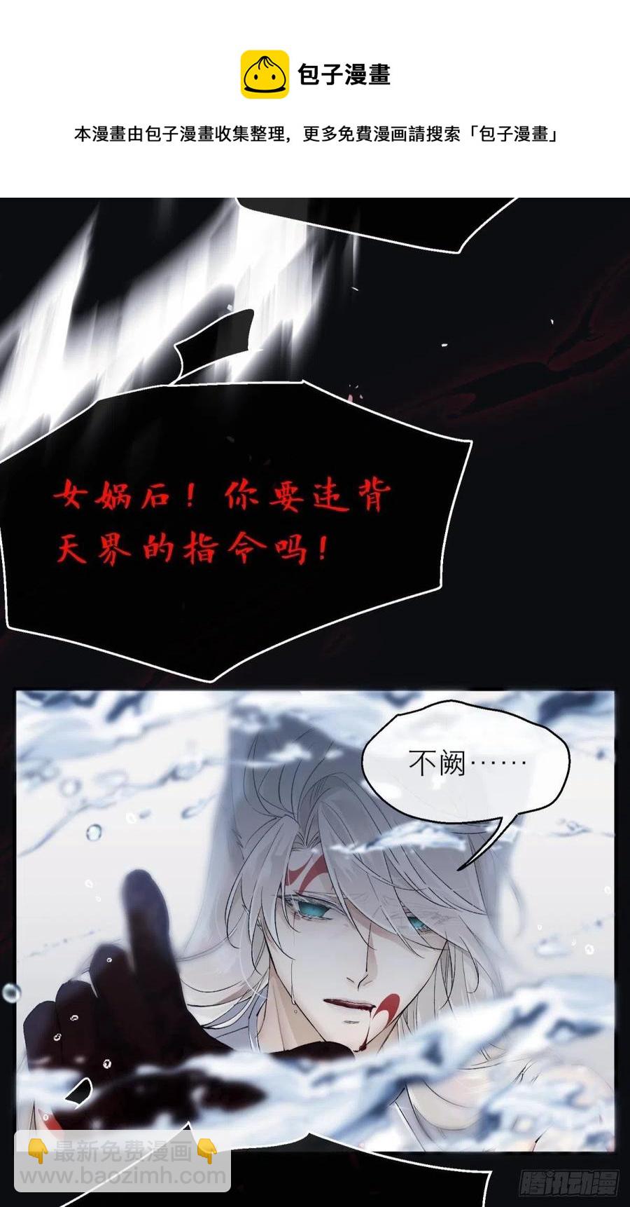 挥剑向何人-第118话