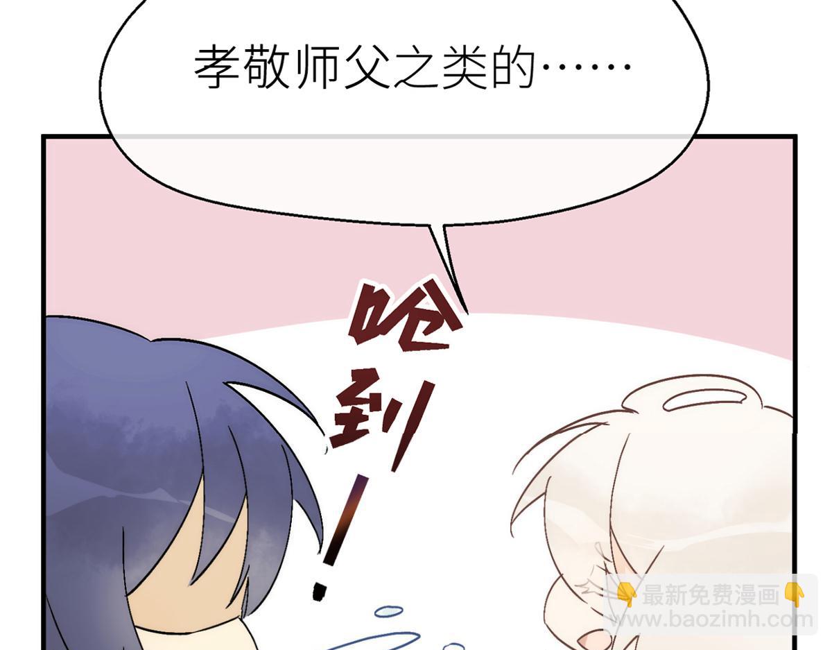 【番外】甜蜜教学-第14话