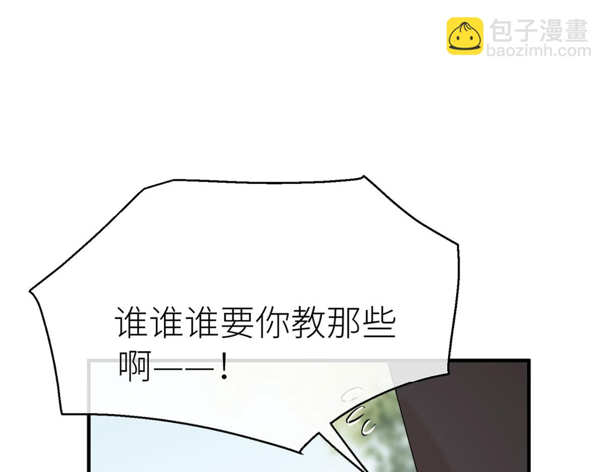 【番外】甜蜜教学-第14话