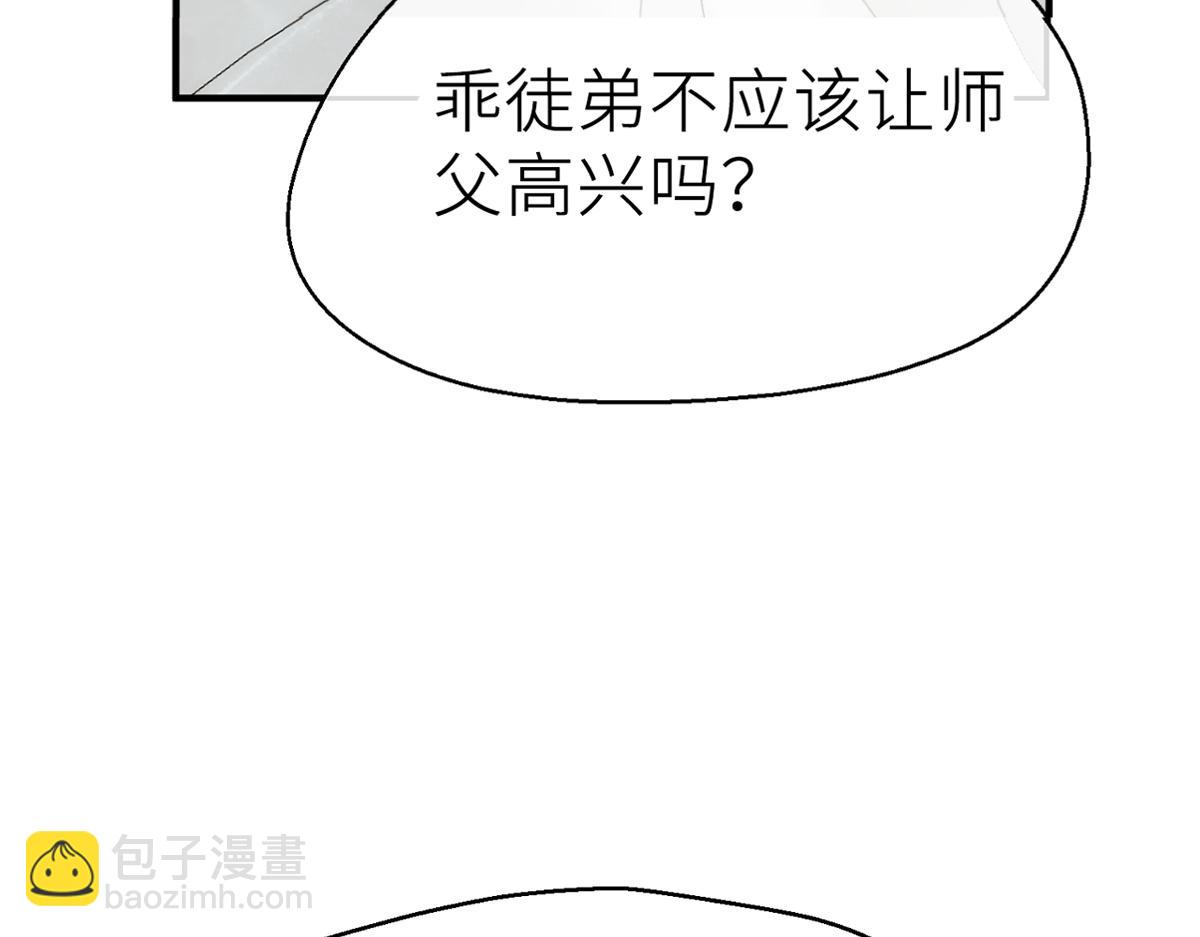 【番外】甜蜜教学-第14话
