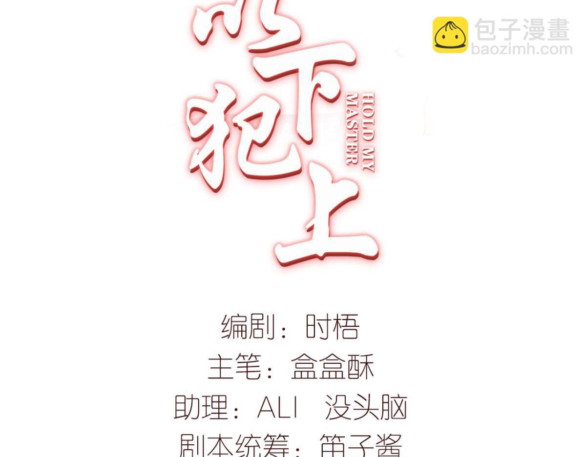 【番外】甜蜜教学-第14话