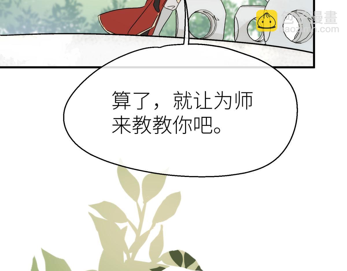 【番外】甜蜜教学-第14话