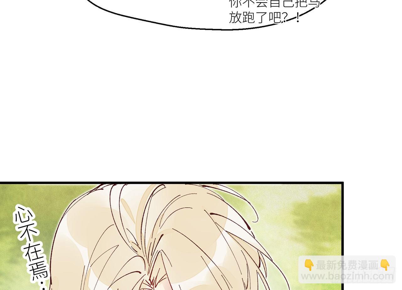 有人袭击！(1/2)-第16话