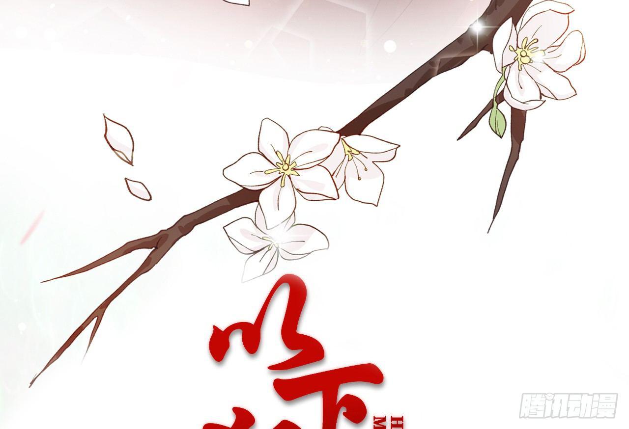 青丘往事(1/2)-第18话