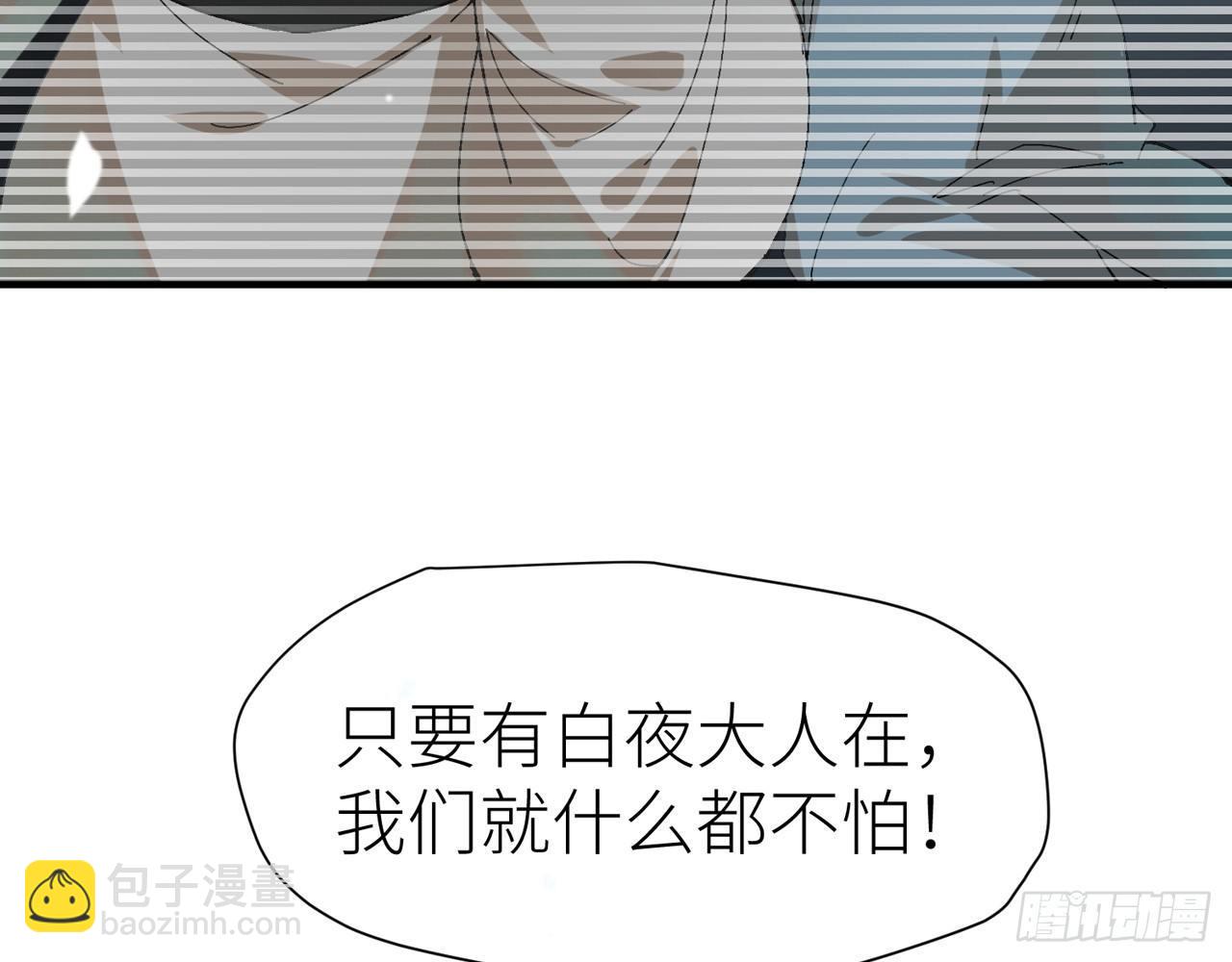 青丘往事(1/2)-第18话