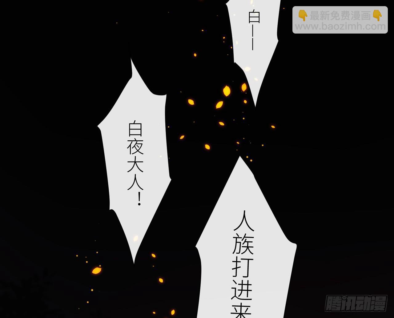 青丘往事(1/2)-第18话