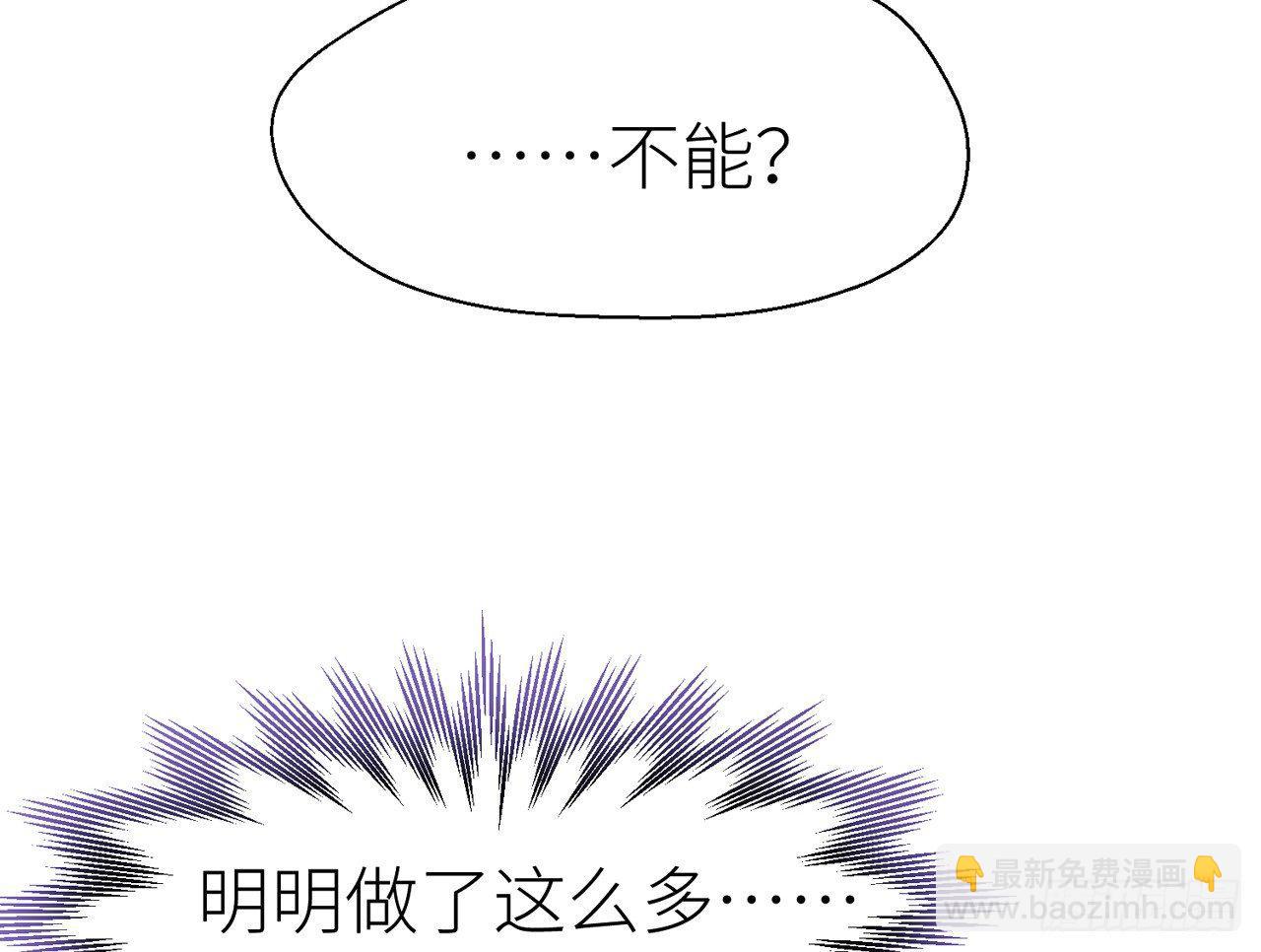 你就这么讨厌我？(1/2)-第20话