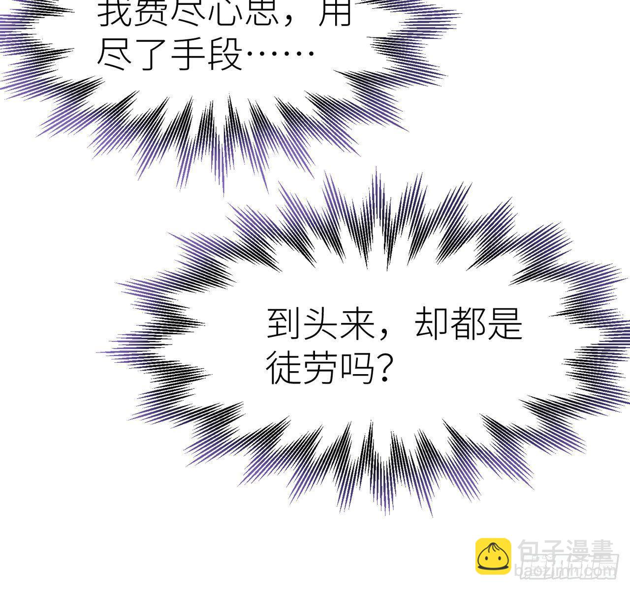 你就这么讨厌我？(1/2)-第20话