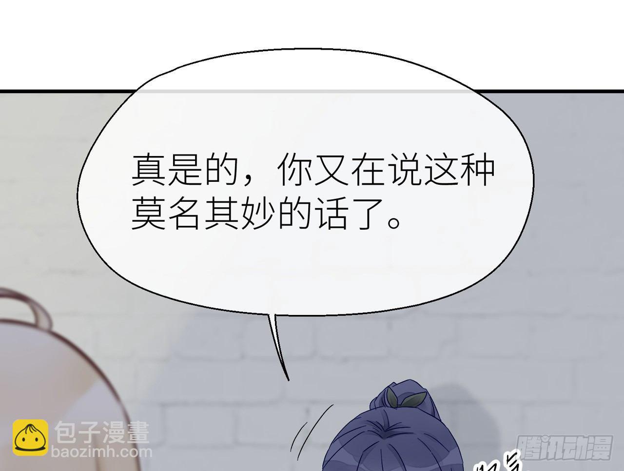 你就这么讨厌我？(1/2)-第20话